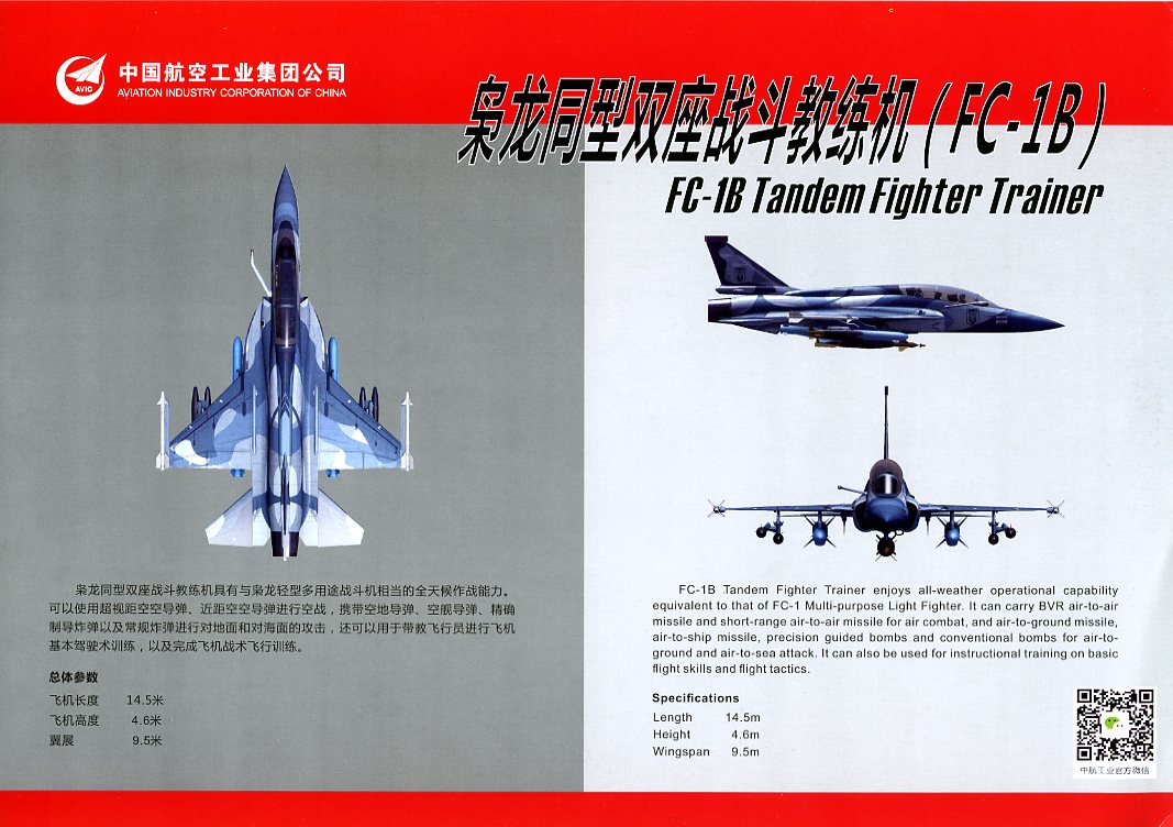 JF-17B leaflet Zhuhai 2017 - 2.jpg