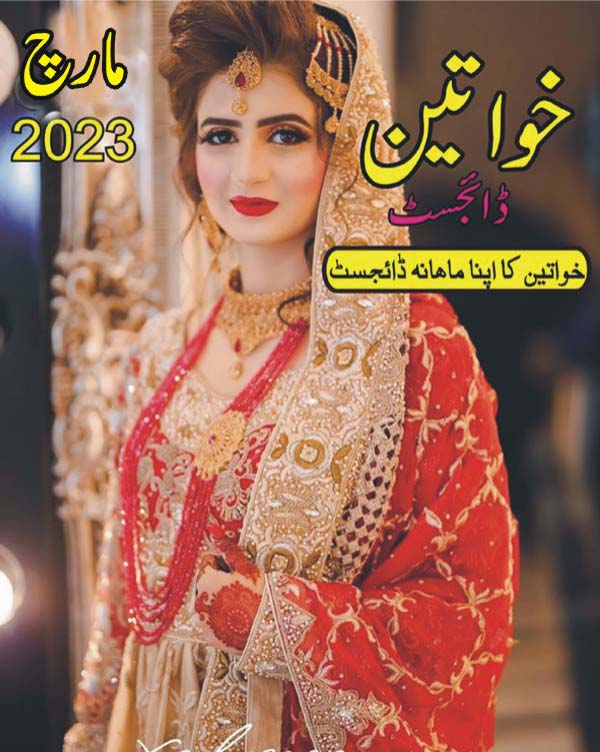 Khawateen-Digest-Urdu.jpg