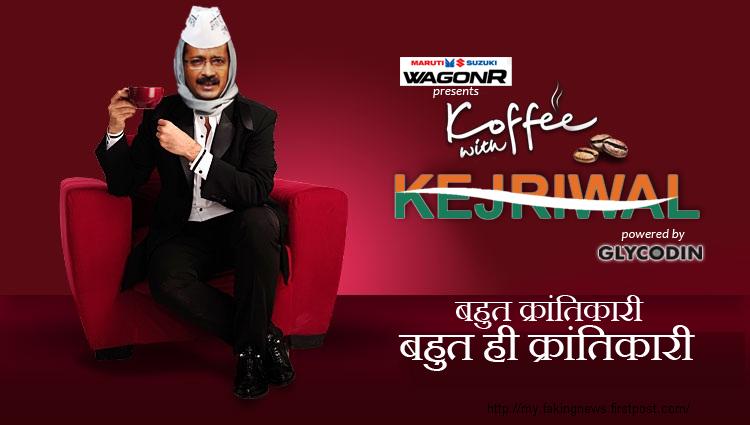 KoffeWithKejriwal.jpg