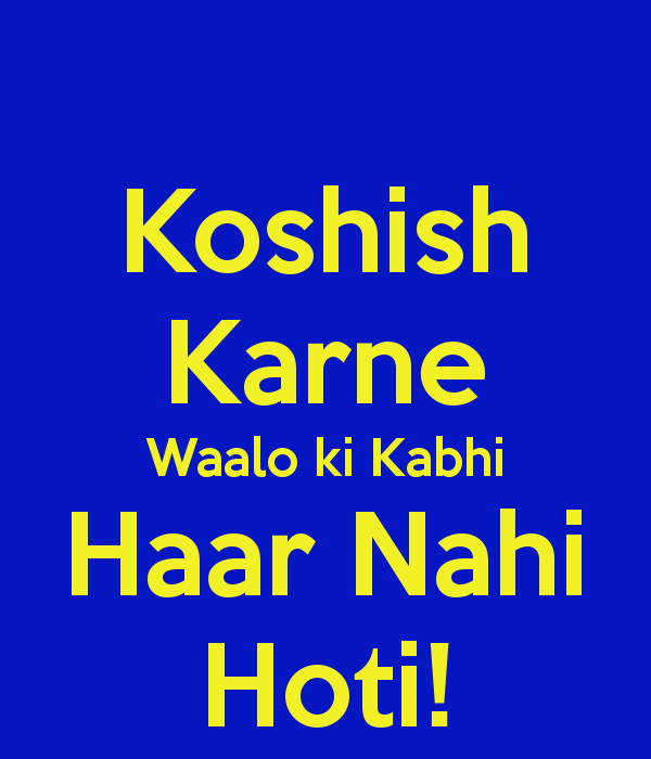 koshish-karne-waalo-ki-kabhi-haar-nahi-hoti.png