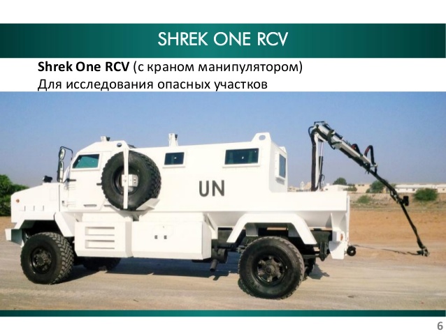 kraz-shrek-one-rcv.jpg