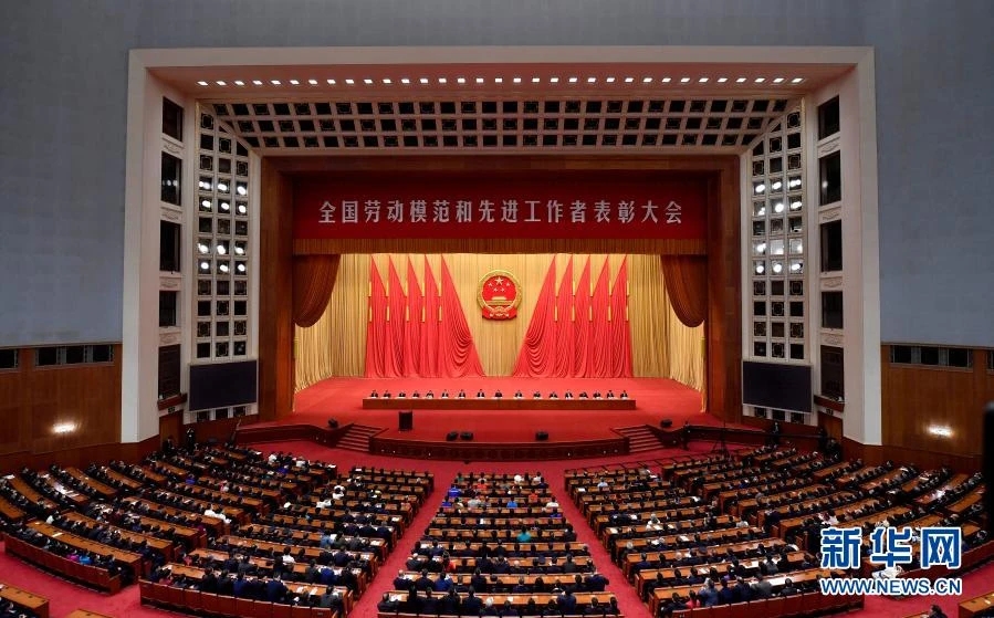 National Commendation Conference for Model Workers and Advanced Workers was held in the Great ...jpg
