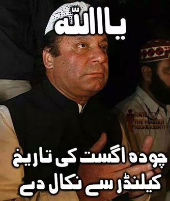 nawaz 11111.jpg