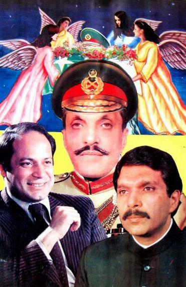 Nawaz-Sharif-Zia-ul-Haq-poster.jpg