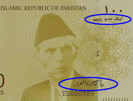 New Currency Notes2  .png