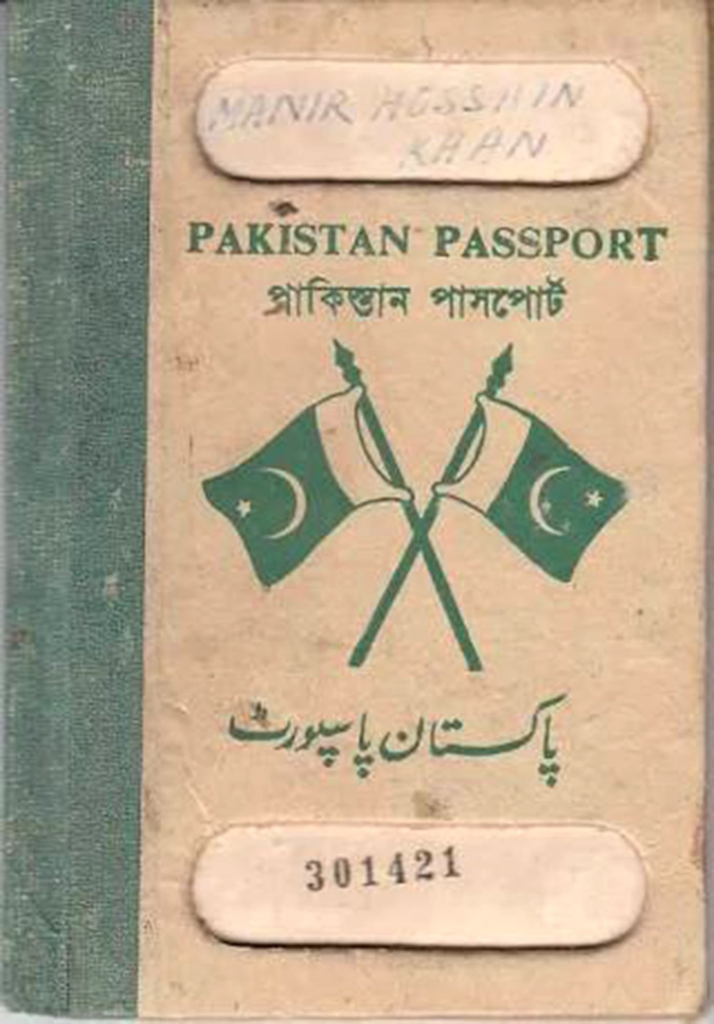 Pakistan's first passport.jpg