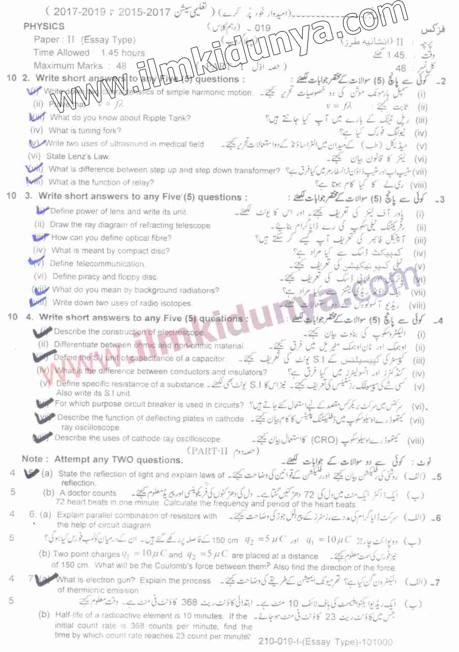 Past-Papers-2019-Lahore-Board-10th-Class-Physics-Group-1-Both-Subjective.jpg