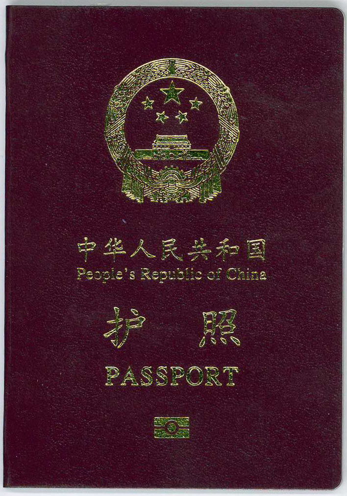 People's_Republic_of_China_Biometric_passport.jpg