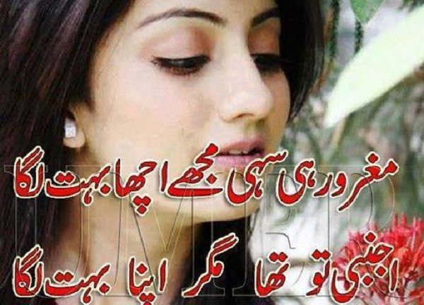 photo poetry in urdu 232.png