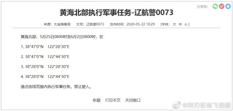 PLN CV-17 Shandong - 20200525 - 5.jpg
