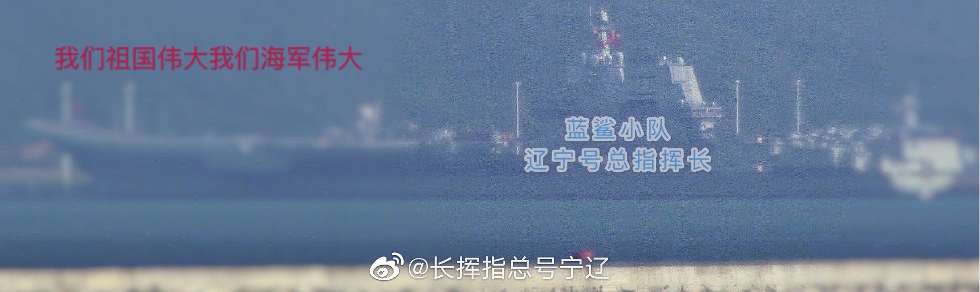 PLN Type 002 carrier - 20191120 at Yulin Naval Base.jpg