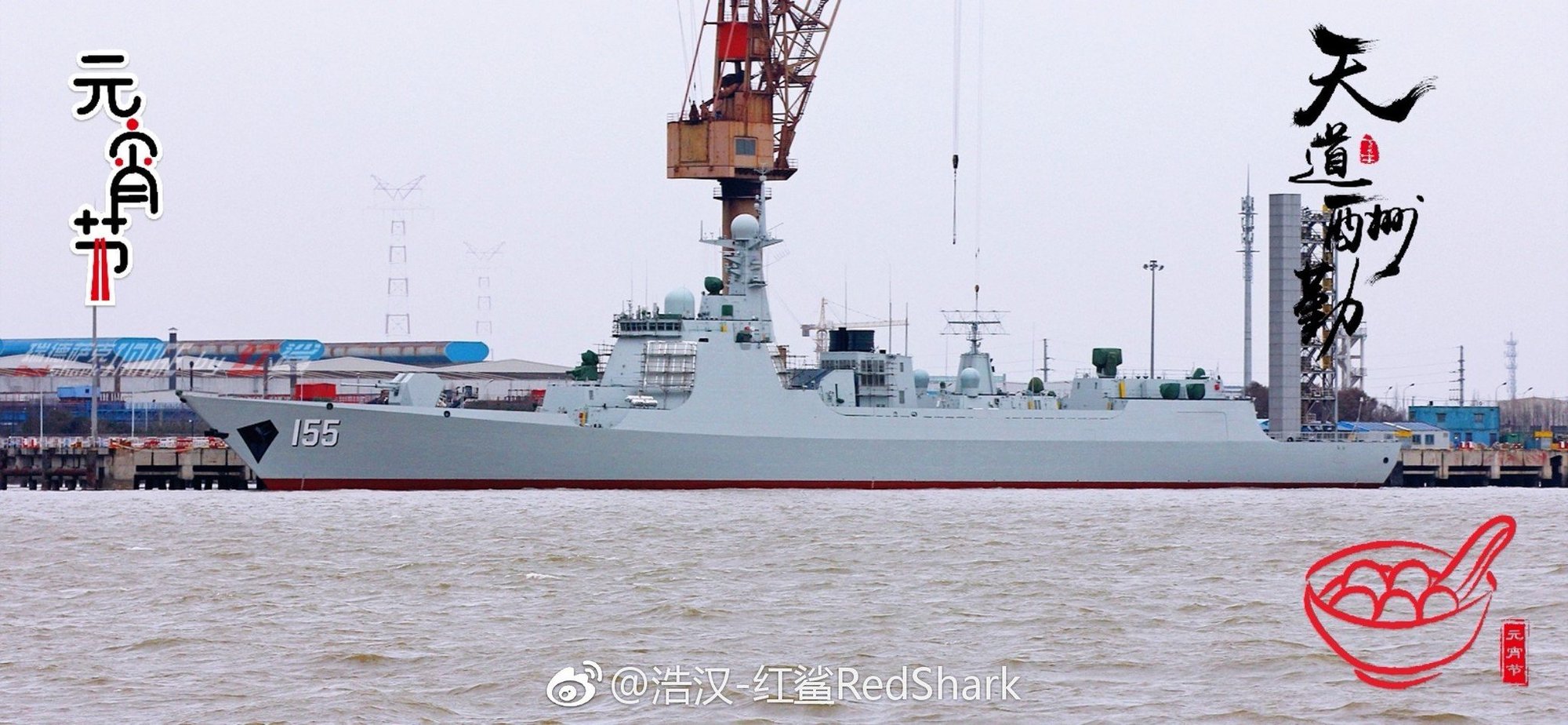 PLN Type 052D Nanjing #155 - 20180302.jpg