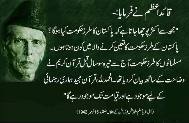 Political-Quaid-e-Azam-Quotes-4082.jpg