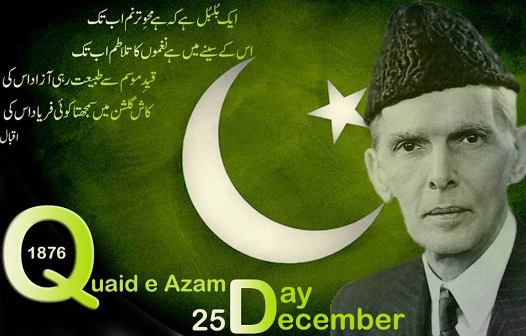 Quaid-e-Azam-Day-25-December.jpg