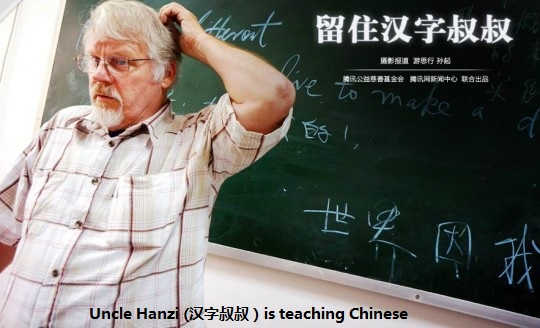 ~Richard-Sears-teaching.Chinese1.jpg