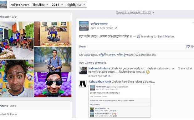 Sabbir-Facebook+Status.jpg