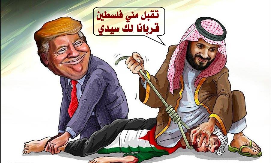 saudligotepalestine.jpg