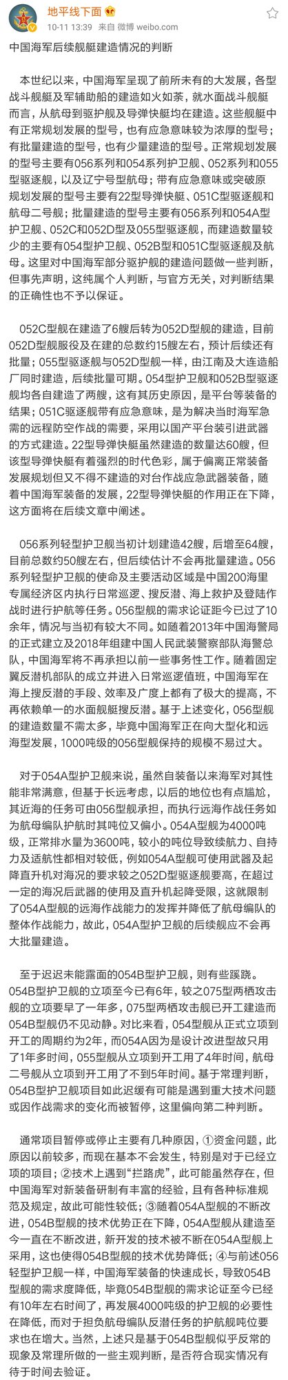 Screenshot_2018-10-11-18-02-03-592_com.sina.weibo.jpg