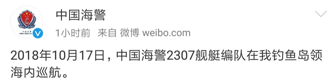 Screenshot_2018-10-17-11-28-48-146_com.sina.weibo.jpg
