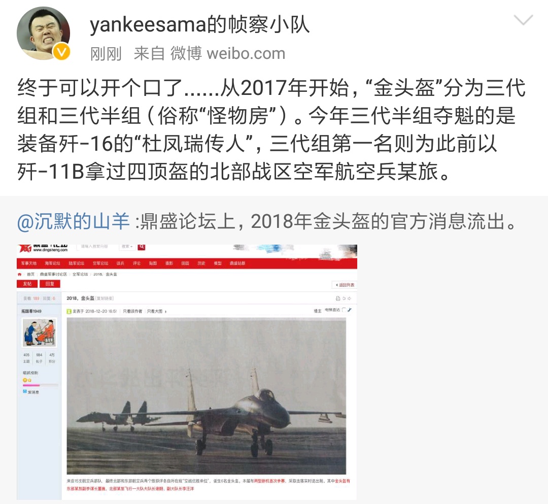 Screenshot_2018-12-20-17-54-19-406_com.sina.weibo.jpg