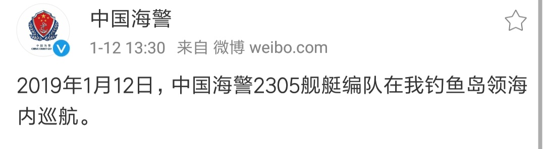 Screenshot_2019-01-12-13-32-35-913_com.sina.weibo.jpg