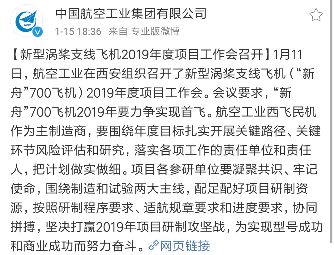 Screenshot_2019-01-15-18-42-11-433_com.sina.weibo.jpg