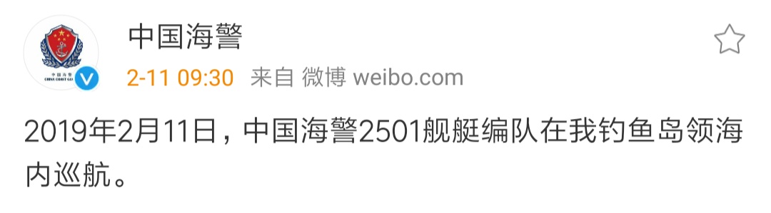 Screenshot_2019-02-11-14-31-18-740_com.sina.weibo.jpg