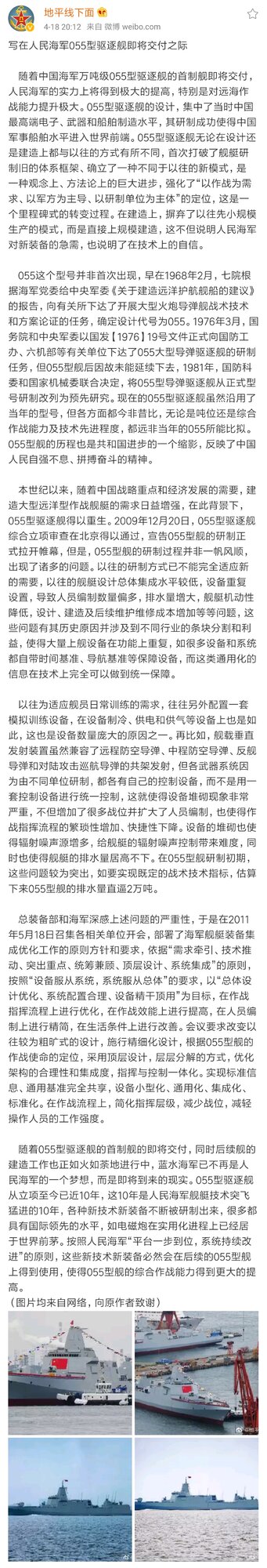 Screenshot_2019-04-18-20-17-55-854_com.sina.weibo.jpg