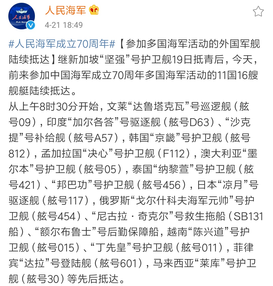 Screenshot_2019-04-21-19-54-49-304_com.sina.weibo.jpg