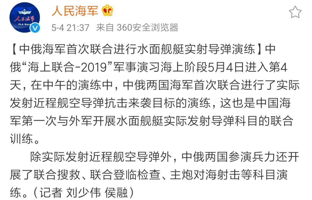 Screenshot_2019-05-04-23-14-46-212_com.sina.weibo.jpg