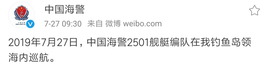 Screenshot_2019-07-27-21-28-44-929_com.sina.weibo.jpg