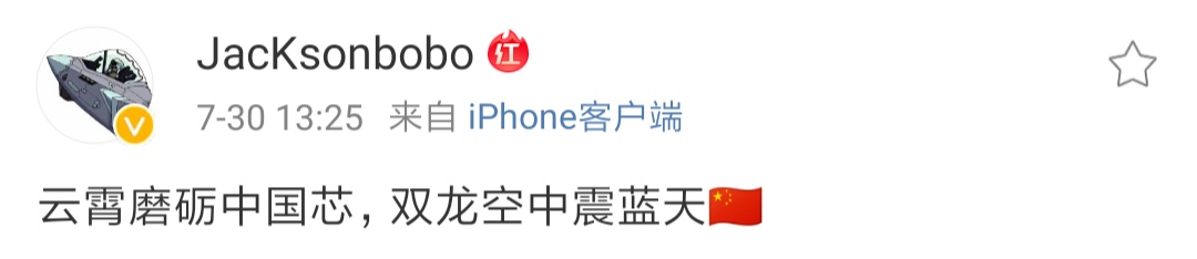 Screenshot_2019-07-30-18-49-42-106_com.sina.weibo.jpg