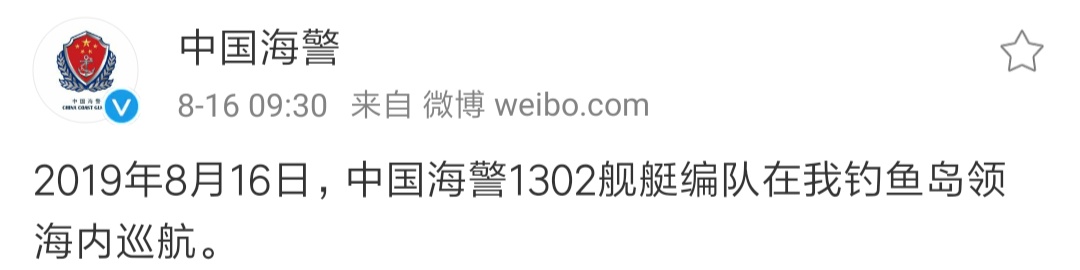 Screenshot_2019-08-16-14-44-57-400_com.sina.weibo.jpg