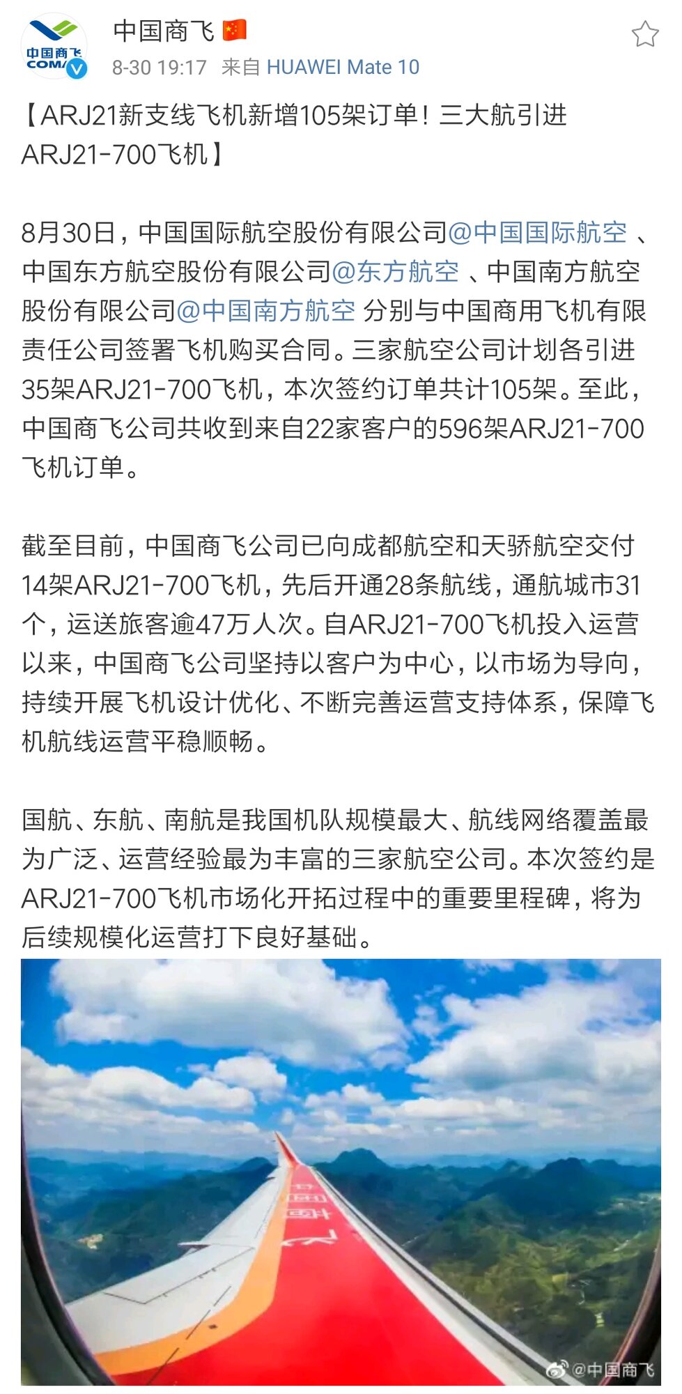 Screenshot_2019-08-31-02-58-41-975_com.sina.weibo.jpg