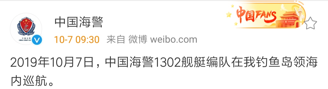 Screenshot_2019-10-07-12-33-40-372_com.sina.weibo.jpg