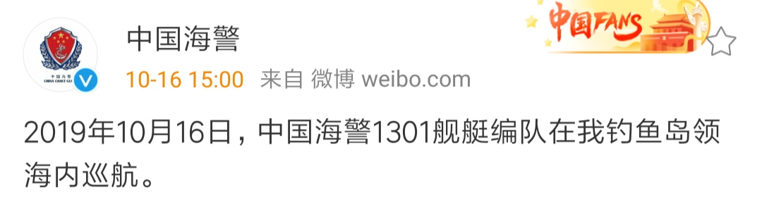Screenshot_2019-10-16-15-43-30-200_com.sina.weibo.jpg