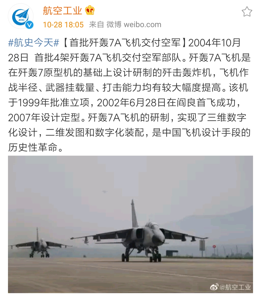 Screenshot_2019-10-28-18-08-26-565_com.sina.weibo.jpg