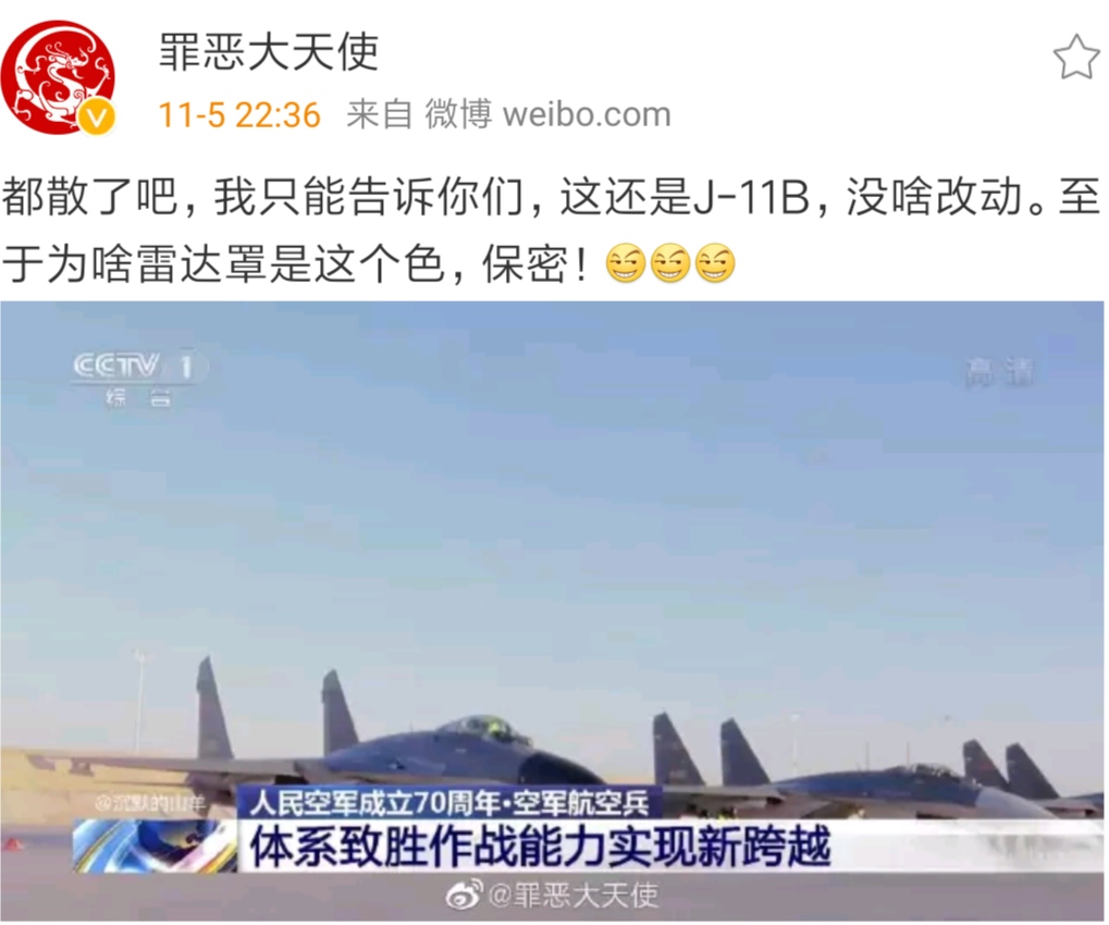 Screenshot_2019-11-05-22-37-37-672_com.sina.weibo.jpg
