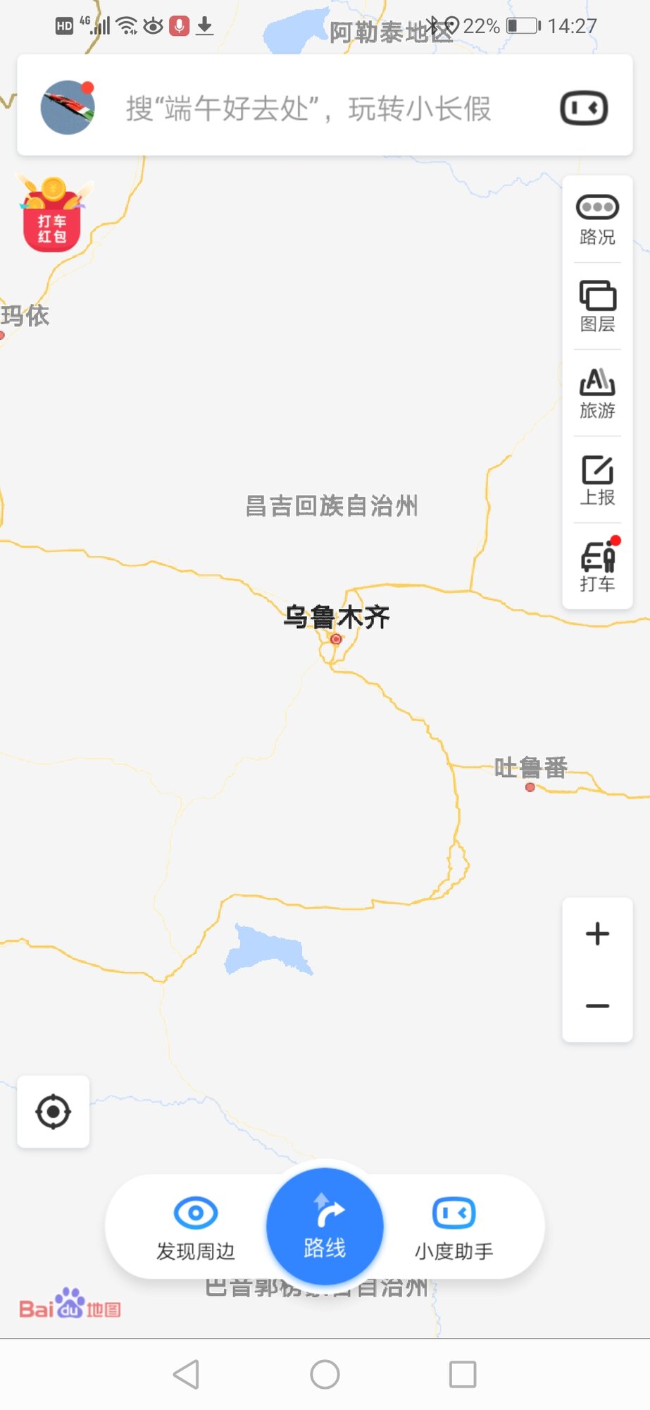 Screenshot_20190607_142755_com.baidu.BaiduMap.jpg