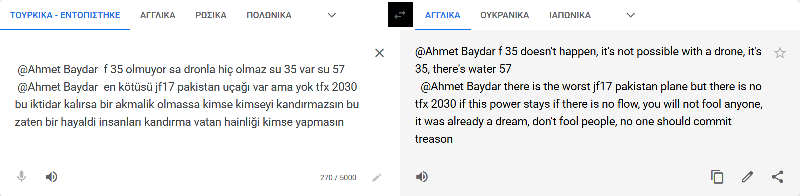 Screenshot_2021-07-22 Μετάφραση Google(2).png
