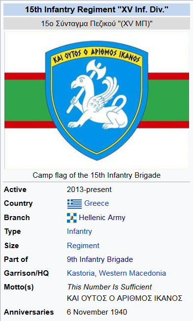 Screenshot_2022-06-14 15th Infantry Regiment (Greece) - Wikipedia.png