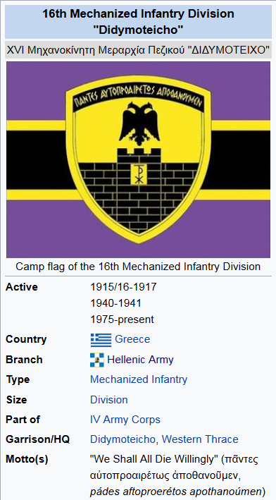 Screenshot_2022-06-14 16th Mechanized Infantry Division (Greece) - Wikipedia.png