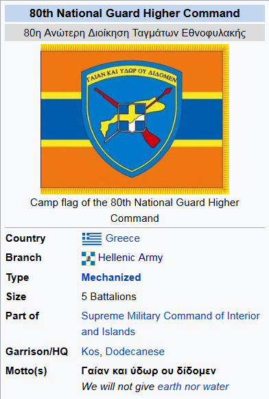 Screenshot_2022-06-14 80th National Guard Higher Command (Greece) - Wikipedia.png