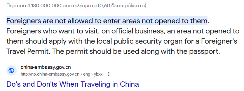 Screenshot_2023-07-18 Are you allowed to go anywhere in China - Αναζήτηση Google.png