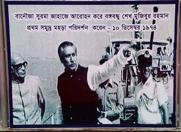 Seikh Mujib on BNS Surma.jpg