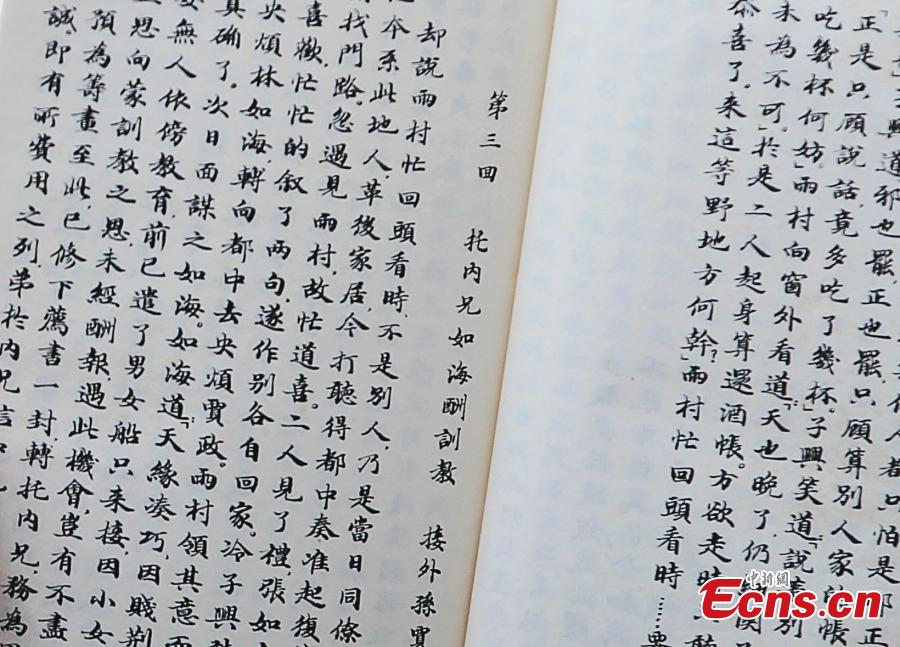 ShenYong.handwriting.2.jpg