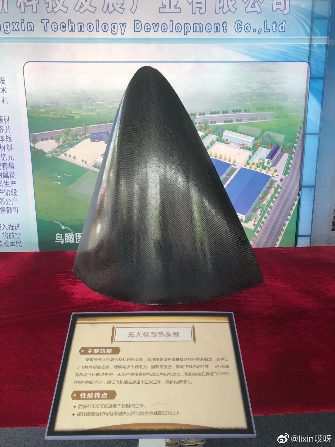 supersonic drone heat resisting nose showed in Anshun July 2019.jpeg