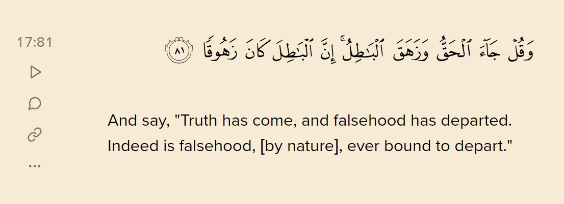 surah-isra-81.png