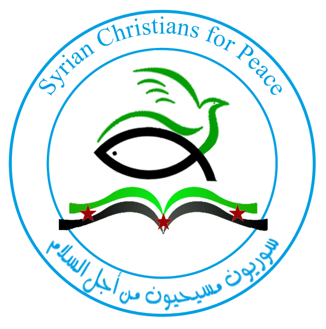 سوريون-مسيحيون-من-أجل-السلام12.png