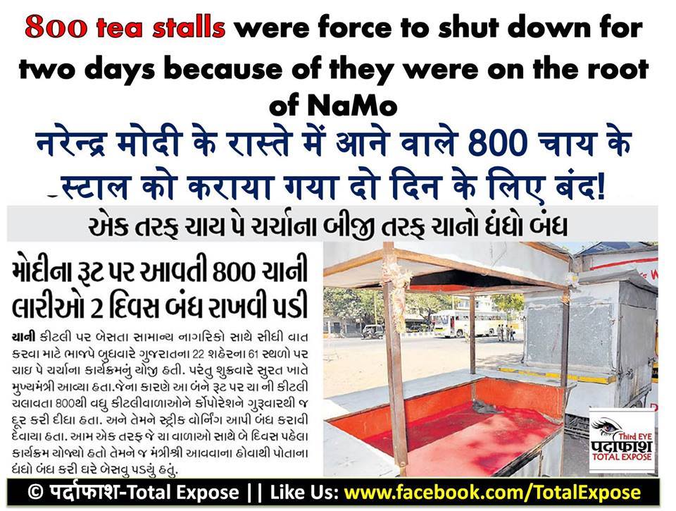 tea stalls closed by feku.jpg